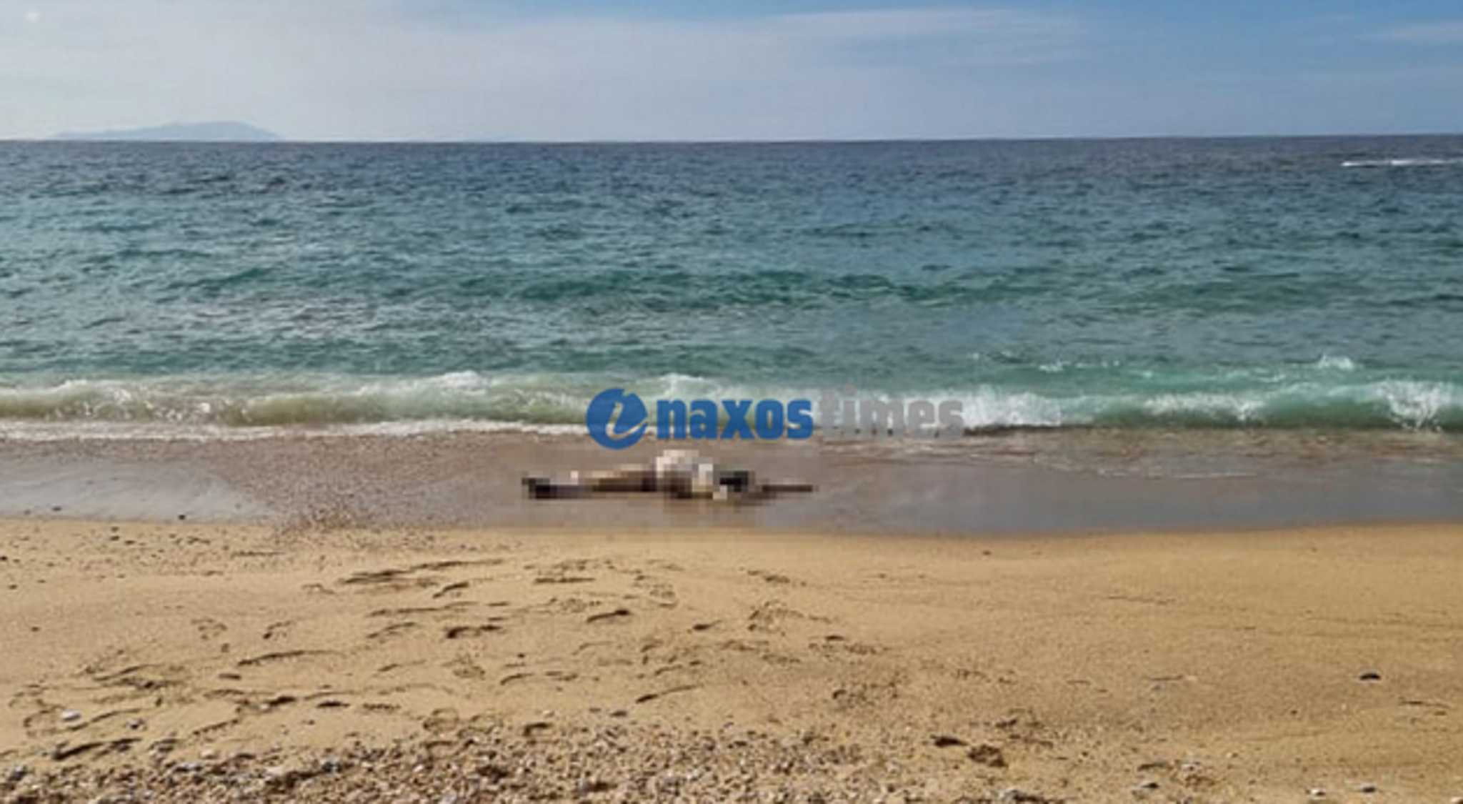 Κυκλάδες: Η θάλασσα ξέβρασε 4 πτώματα σε Νάξο και Πάρο – Δύο μικρά παιδιά ανάμεσα στα θύματα