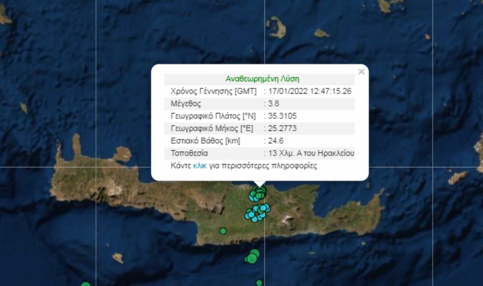 Διπλός o σεισμός που αναστάτωσε τους κατοίκους στο Ηράκλειο