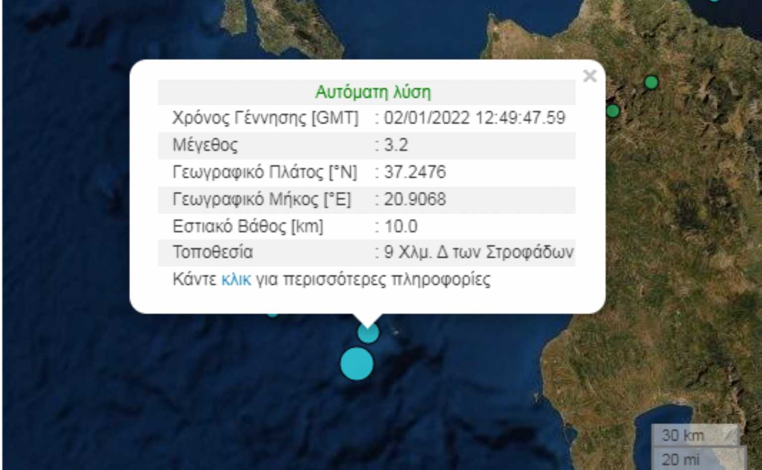 Νέος σεισμός κοντά στη Ζάκυνθο μετά τα 4,1 Ρίχτερ – Εστιακό βάθος 10 χιλιομέτρων