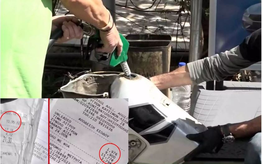 Χρέωσαν 11 λίτρα βενζίνη σε ρεζερβουάρ που χώραγε 10 – Βίντεο ντοκουμέντο
