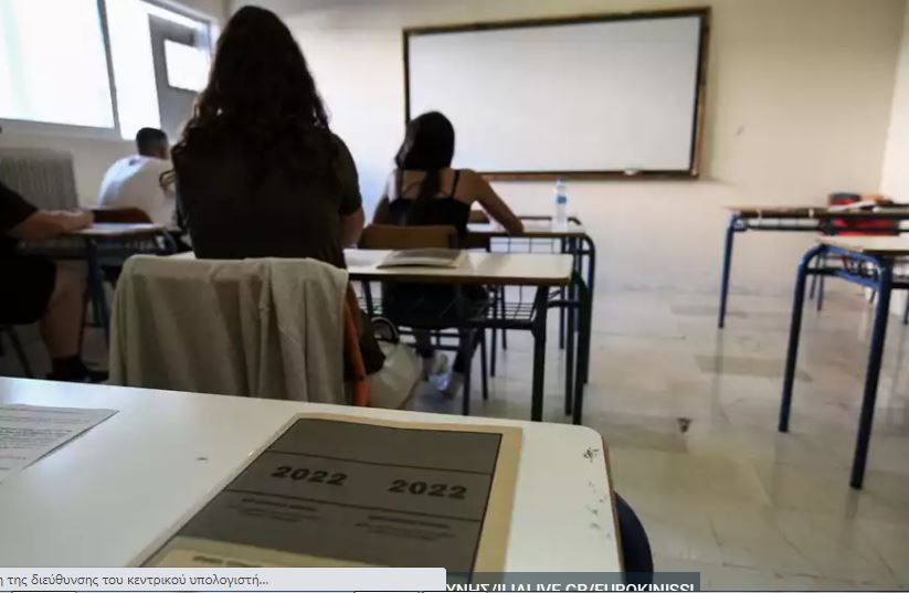 Αποτελέσματα Πανελληνίων 2022: Γιατί πάτωσαν οι μαθητές στα μαθηματικά – Οι εκτιμήσεις των εκπαιδευτικών