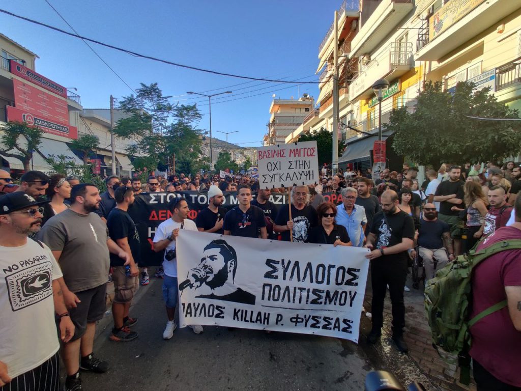 Παύλος Φύσσας: Ξεκίνησε το συλλαλητήριο στο Κερατσίνι – «Εννέα χρόνια μετά τίποτα δεν έχει τελειώσει» λέει η Μάγδα