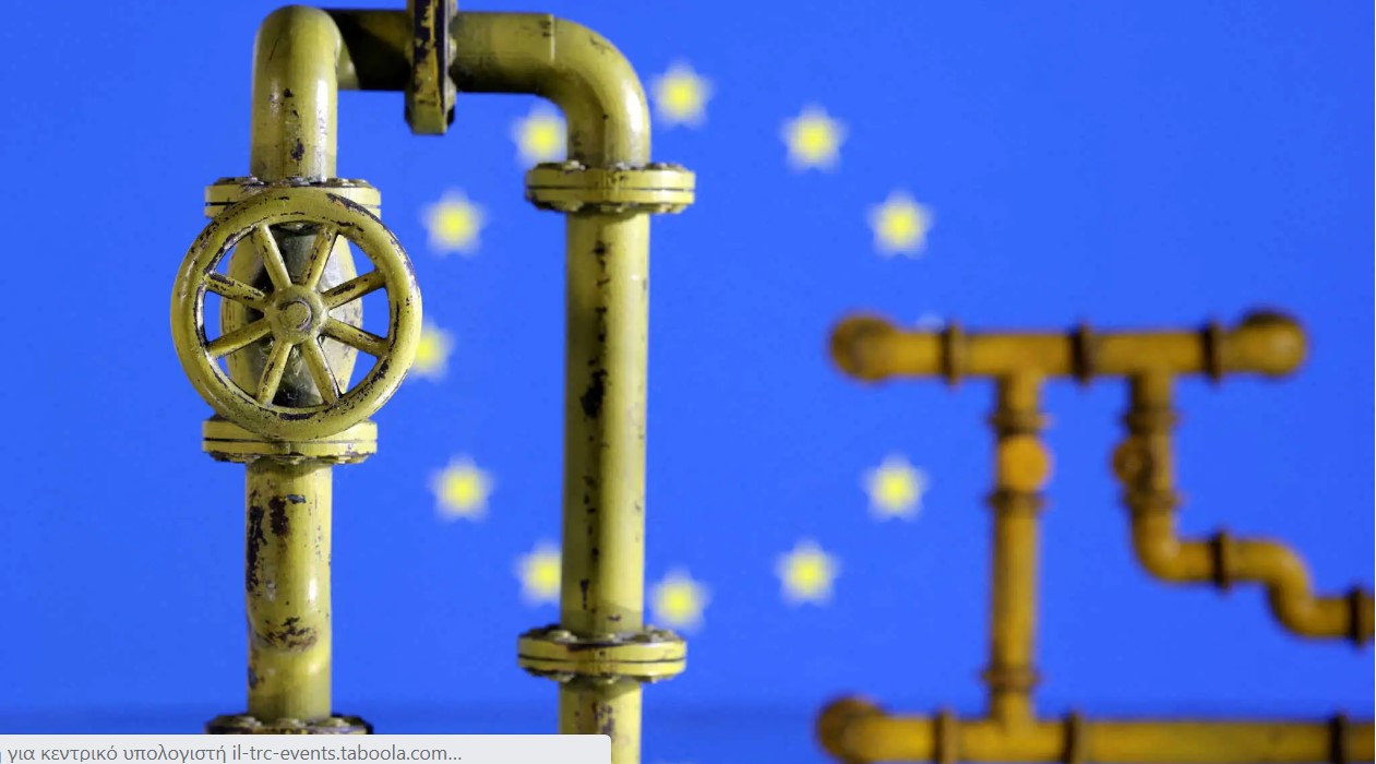 Φυσικό αέριο: Πρόταση για πλαφόν από την Κομισιόν – 275 ευρώ ανά μεγαβατώρα από τον επόμενο μήνα