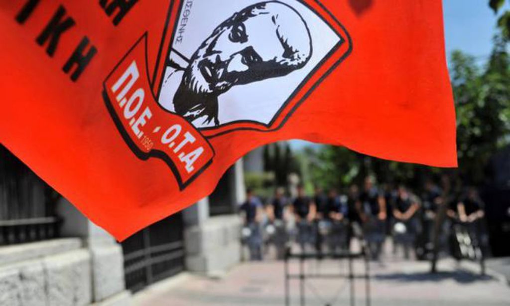 Δήμοι: Σε 24ωρη πανελλαδική απεργία προχωρούν την Τρίτη 17 Ιανουαρίου οι εργαζόμενοι