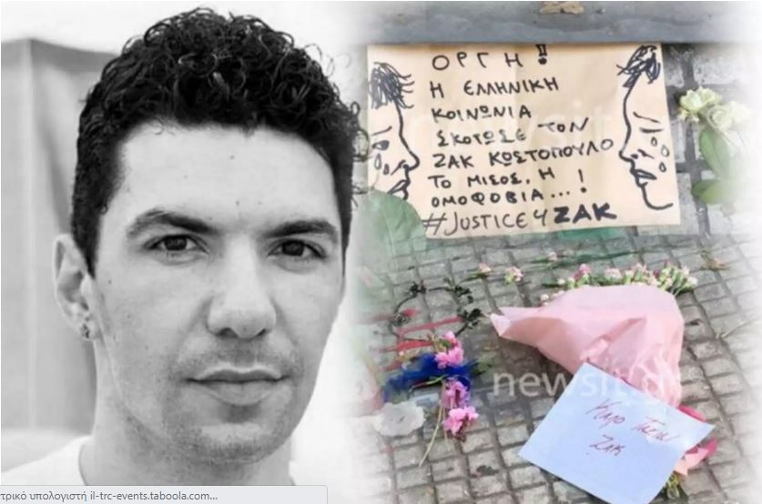 Θάνατος Ζακ Κωστόπουλου: Στον Άρειο Πάγο το ζήτημα της αποφυλάκισης του μεσίτη